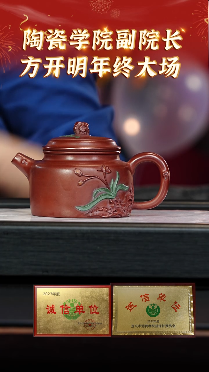 【闪购商品】紫砂茶壶宜兴本地紫砂壶系列95红皮龙