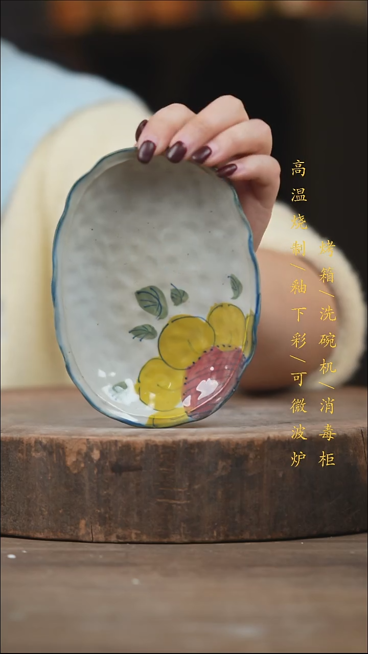 瓷片景德镇高温釉下彩（食品级）