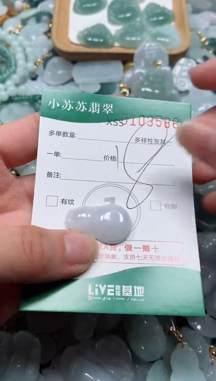 【闪购商品】翡翠颈饰未镶嵌闪购商品0103586