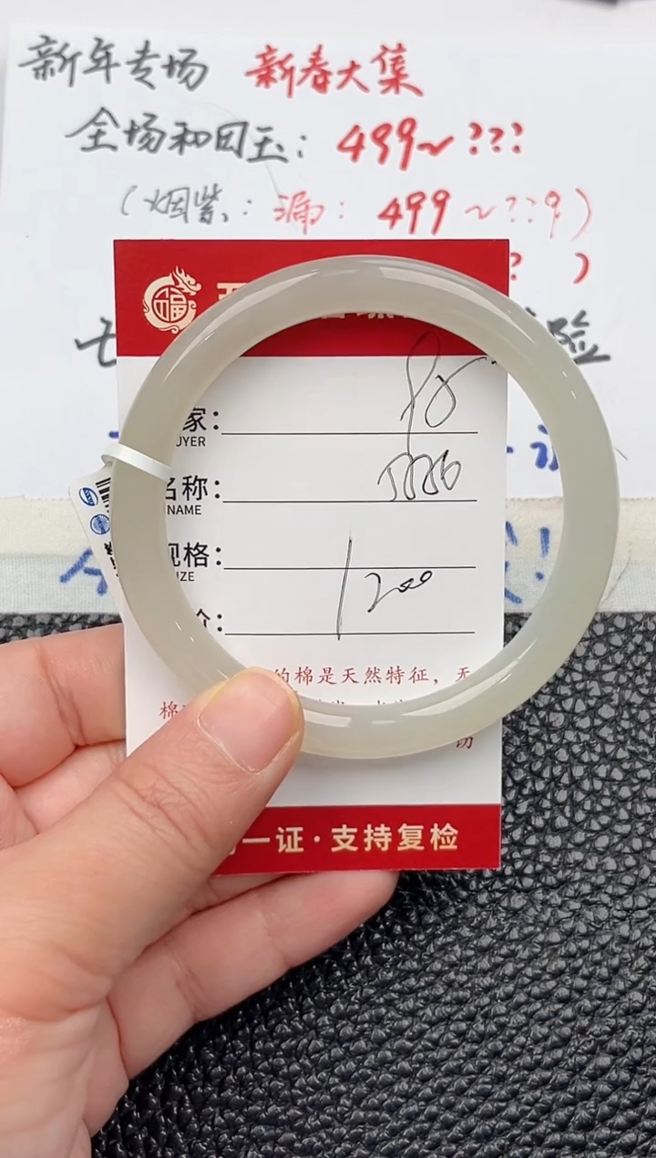 【闪购商品】和田玉手镯未镶嵌和田玉手镯微色差95