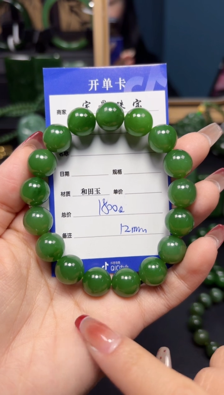 【闪购商品】和田玉（碧玉）手串未镶嵌1
