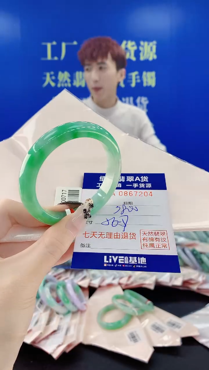 未镶嵌手镯翡翠04