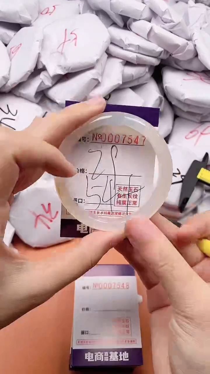 【闪购商品】玛瑙/玉髓手镯未镶嵌7547