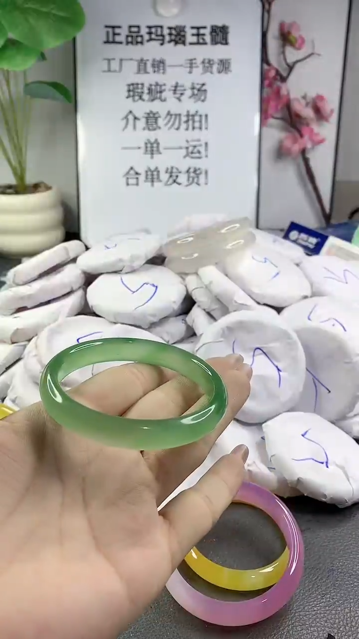 玛瑙/玉髓手镯未镶嵌1212