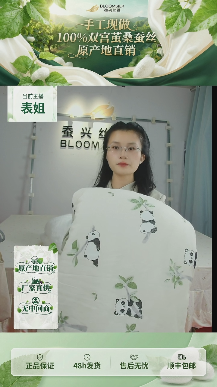 长丝95%及以上双宫桑蚕丝儿童防踢被 丝重2斤 被重5斤