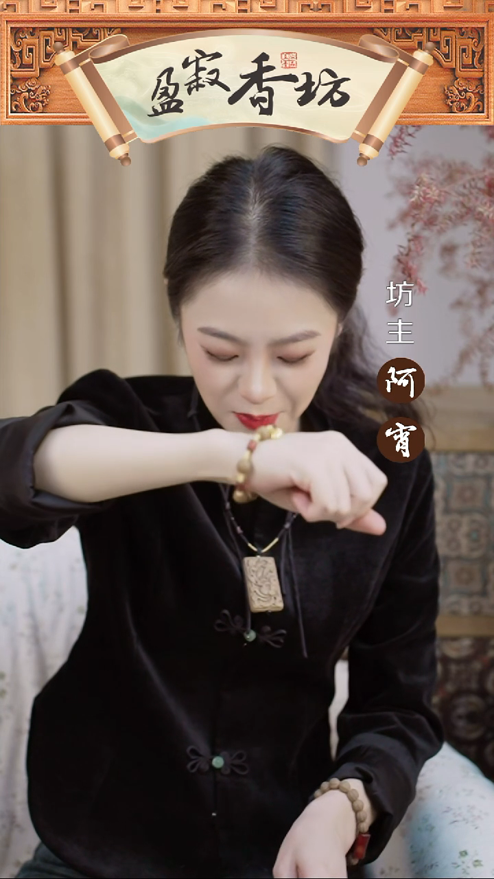 合香04贵人浥汗香香珠手串