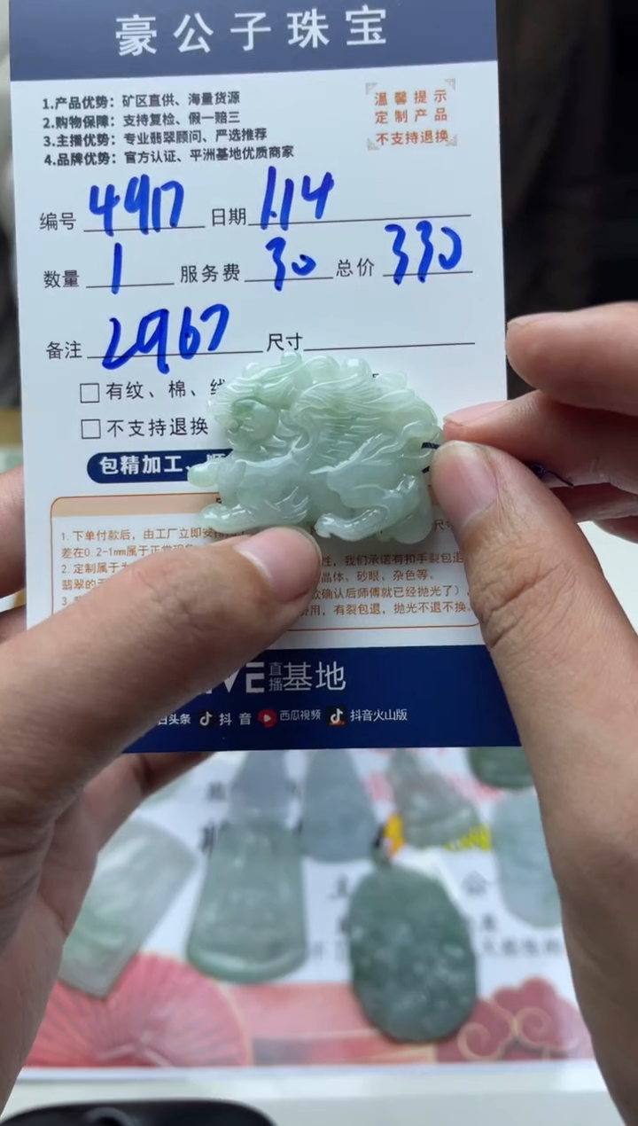 【闪购商品】定制翡翠未镶嵌4917（发货一个）