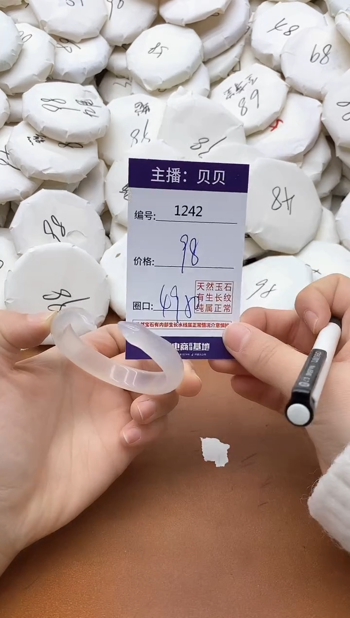 【闪购商品】玛瑙/玉髓手镯未镶嵌1242