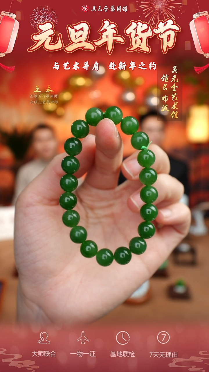 未镶嵌和田玉挂件130*手串10