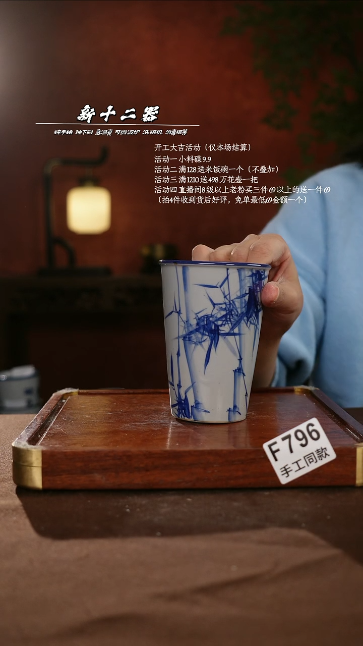 F796新十二器瓷器