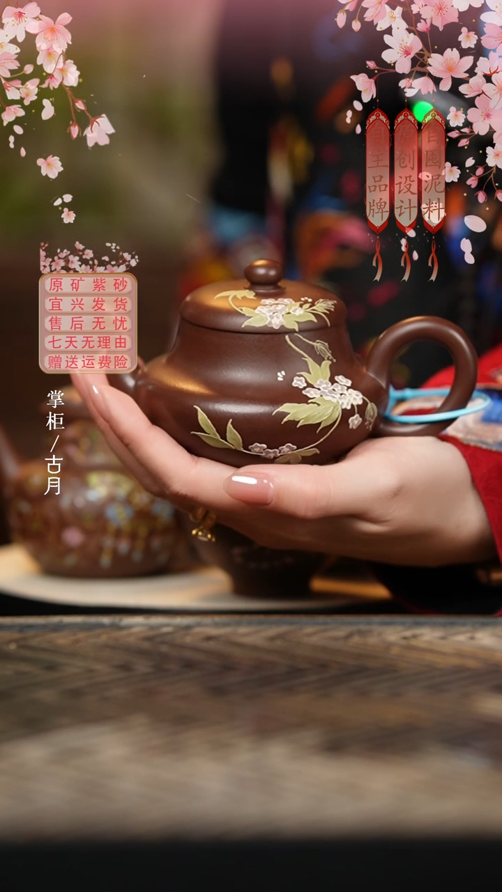 AA2355紫朱泥“紫藤花”君德