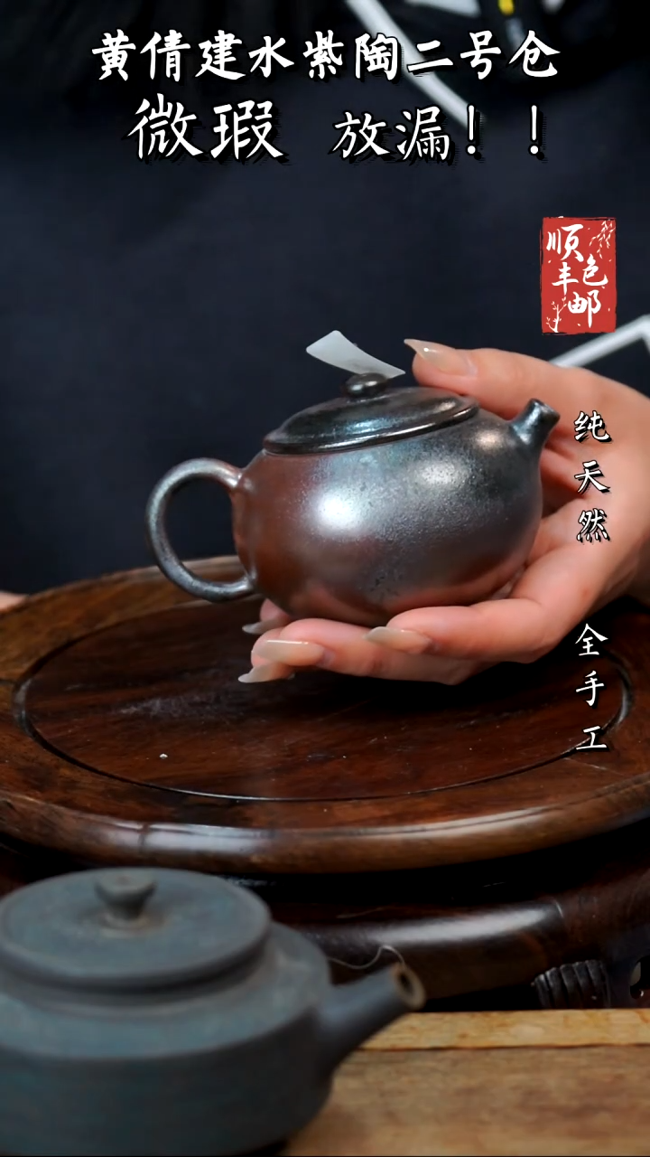 壶黄倩建水紫陶微瑕41