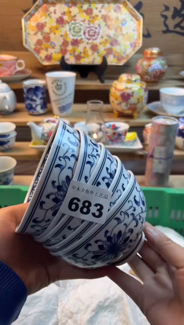 【闪购商品】瓷片瓷器          683