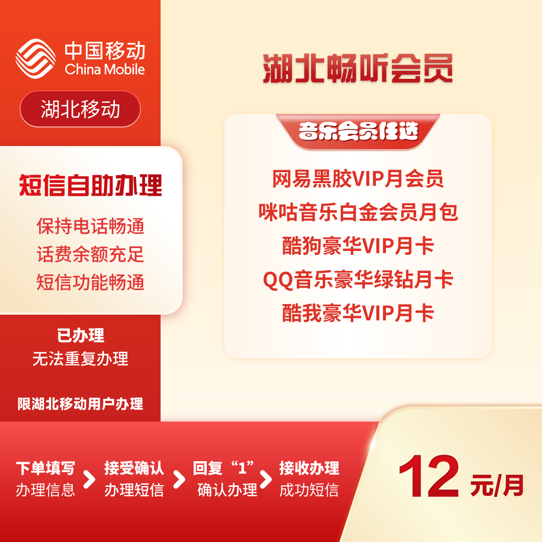 【音乐会员】音乐月卡权益-网易音乐会员-QQ音乐会员-酷狗音乐会员