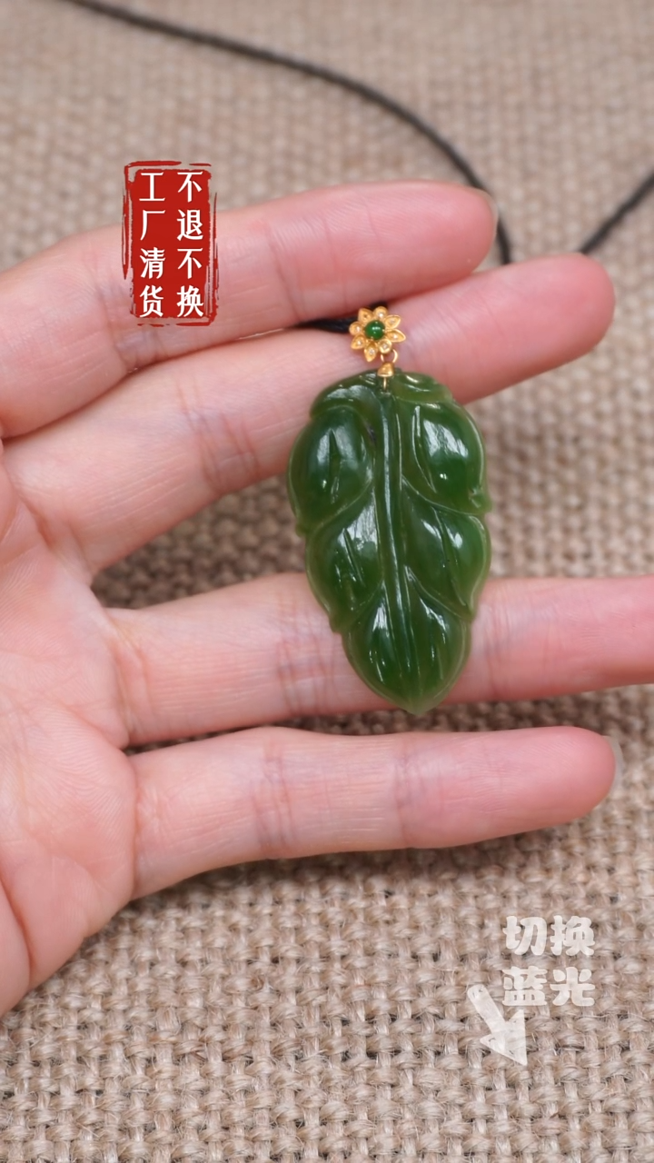 【闪购商品】和田玉挂件18K金镶嵌147工厂抛货 不退不换