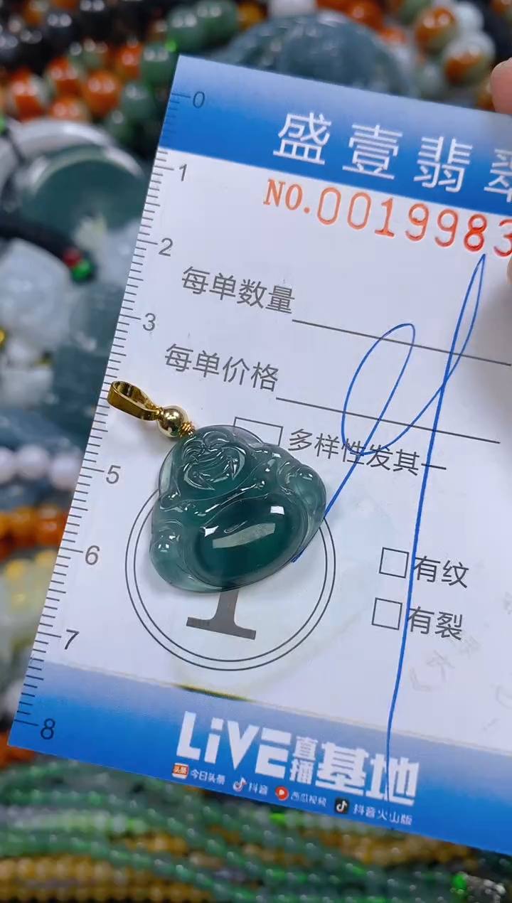 颈饰未镶嵌翡翠闪购0019983