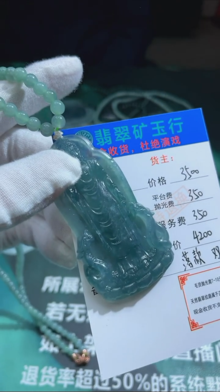 【闪购商品】定制翡翠未镶嵌-毛货-不退不换-