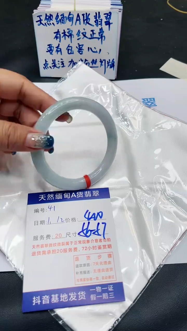 【闪购商品】翡翠手镯未镶嵌11111111