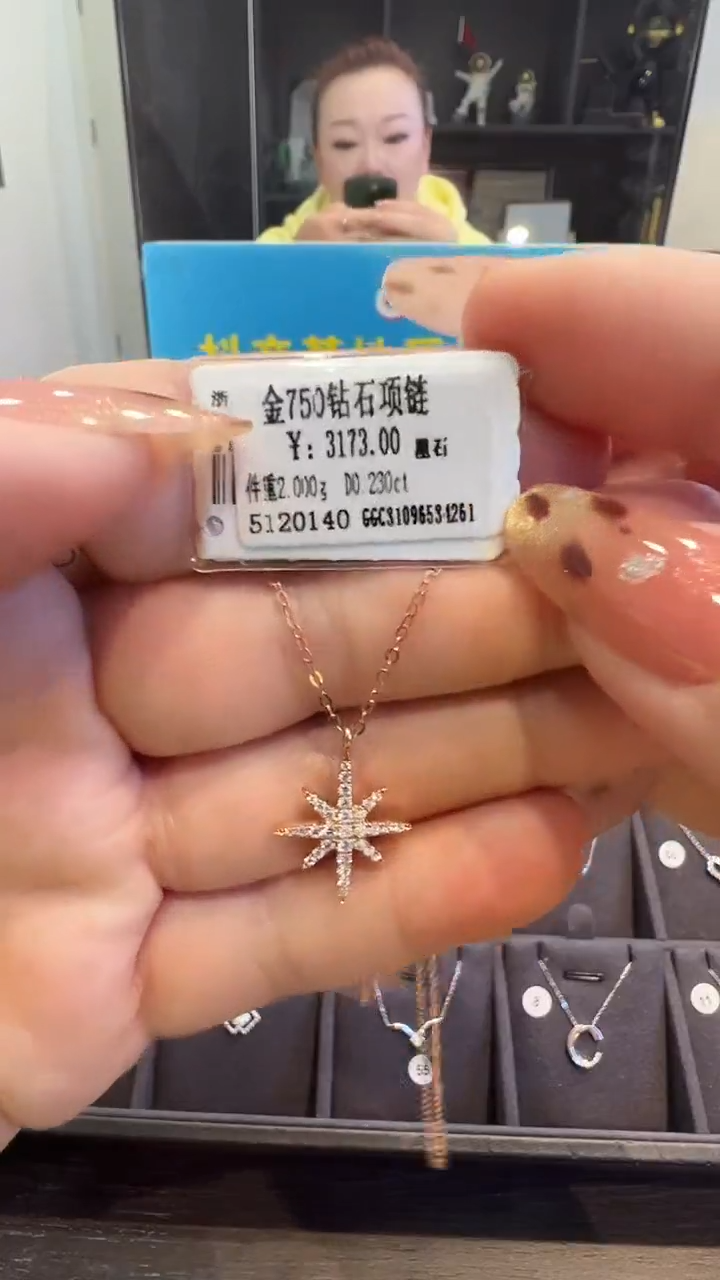 套链18K金镶嵌钻石星哥天然钻石