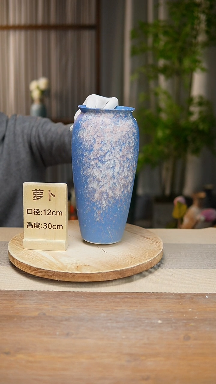 【闪购商品】陶瓷花器翻口萝卜复古蓝