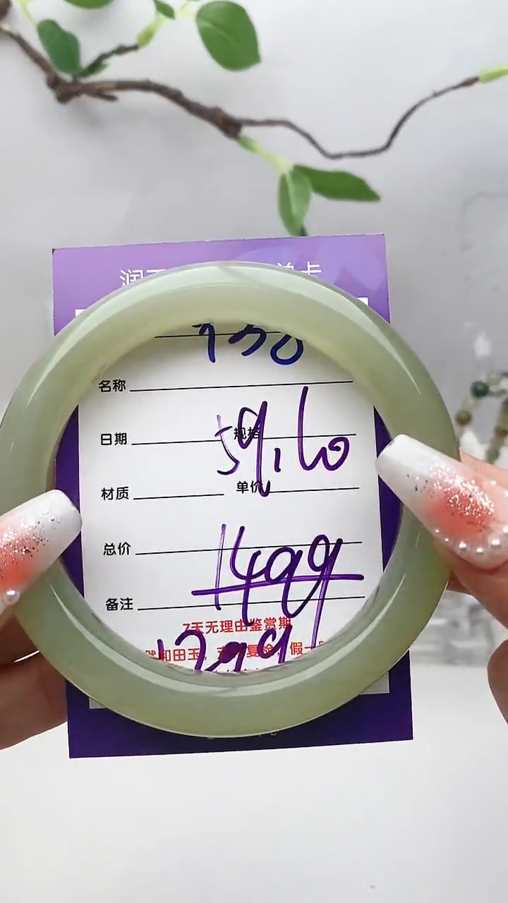 【闪购商品】和田玉手镯未镶嵌Y38微色差