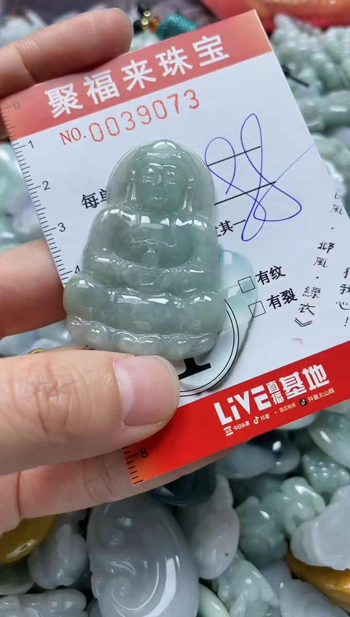 【闪购商品】翡翠颈饰未镶嵌闪购0039073