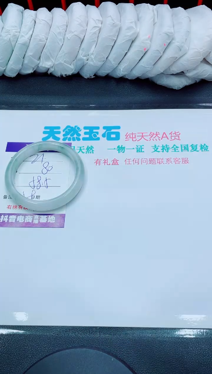 【闪购商品】石英质玉手镯未镶嵌21