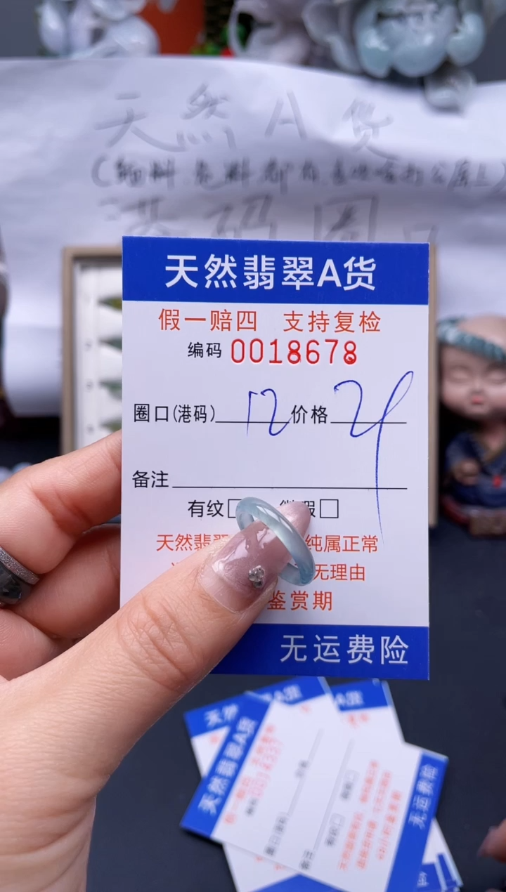 【闪购商品】翡翠戒指未镶嵌12*18678..