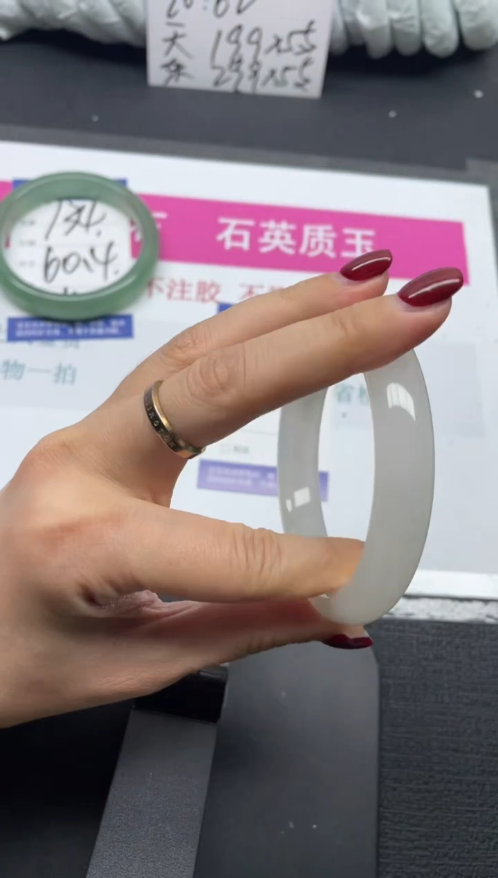 未镶嵌手镯石英质玉135-60