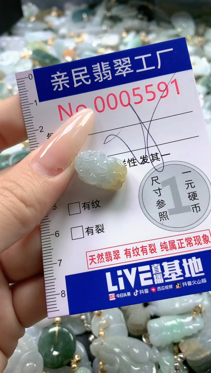 【闪购商品】翡翠吊坠(不含链)未镶嵌5591