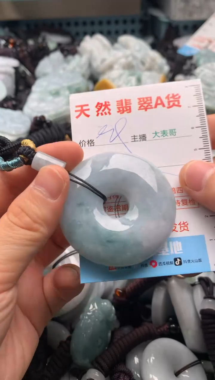 【闪购商品】翡翠吊坠(不含链)未镶嵌1