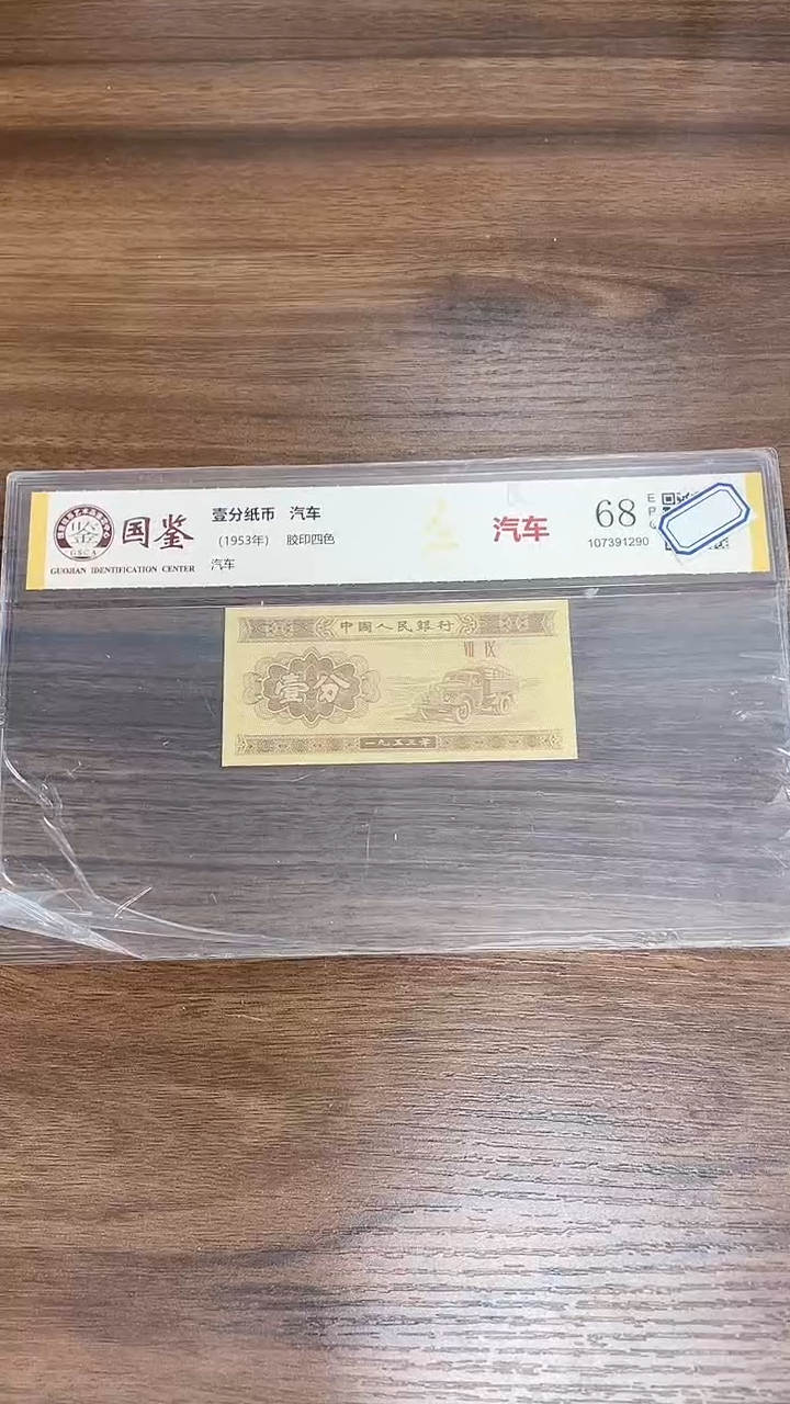 指定链接壹分纸币单张0.1D  301