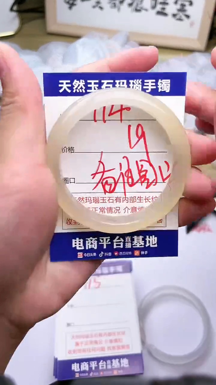 玛瑙/玉髓手镯未镶嵌114