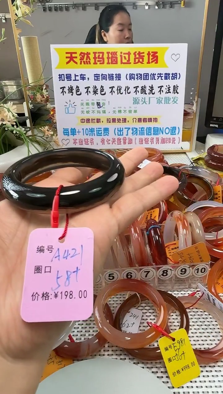 手镯玛瑙/玉髓未镶嵌阿***咖421