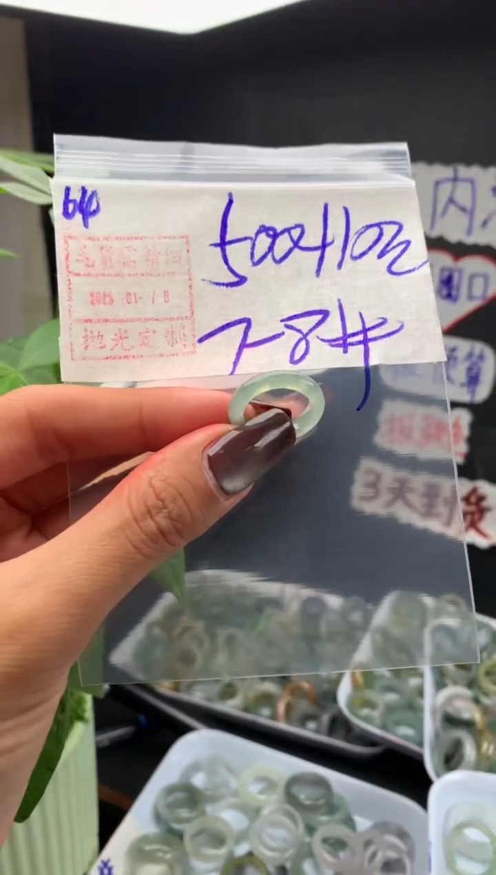 【闪购商品】定制翡翠未镶嵌64戒圈7-8*510元毛货需精细抛光