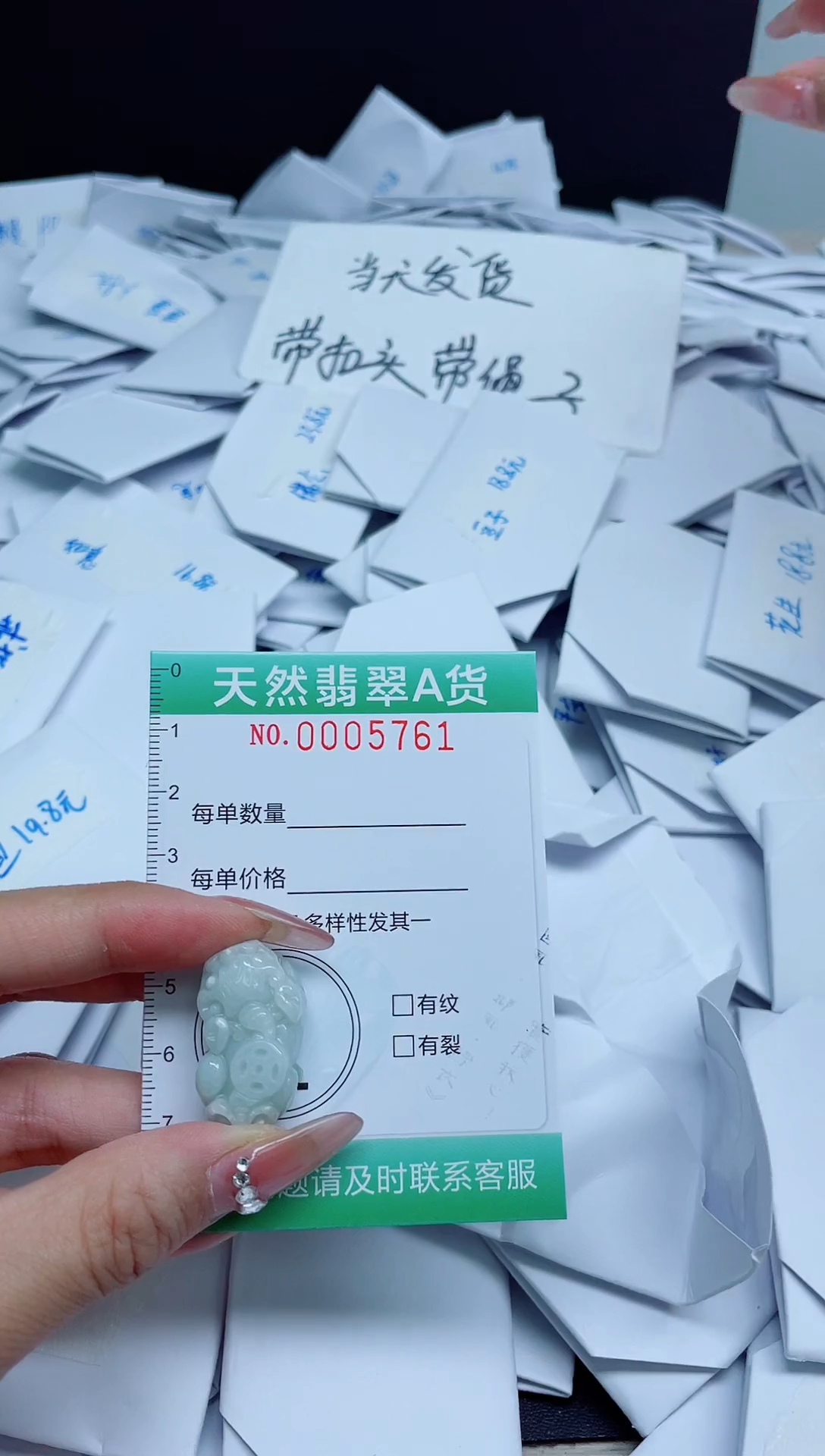 【闪购商品】翡翠颈饰未镶嵌我