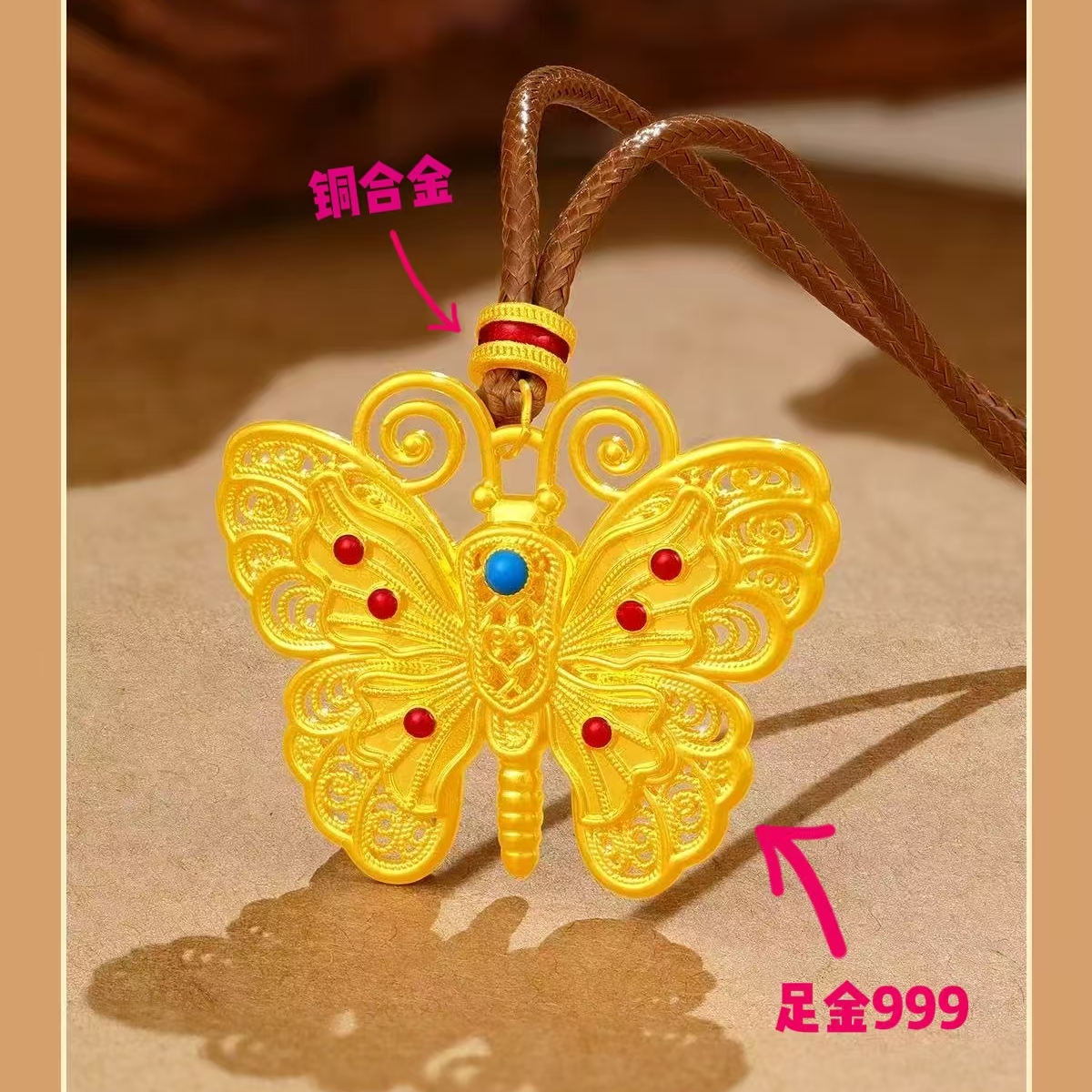 【菲菲专享】足金999 花丝蝴蝶坠（赠铜合金路路通编好发）618大促