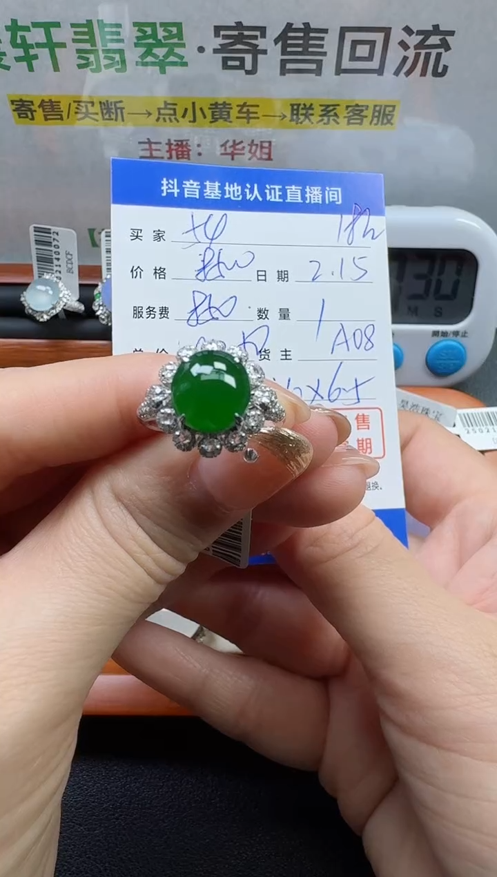 【闪购商品】翡翠戒指18K金镶嵌寄售回流，不退不换