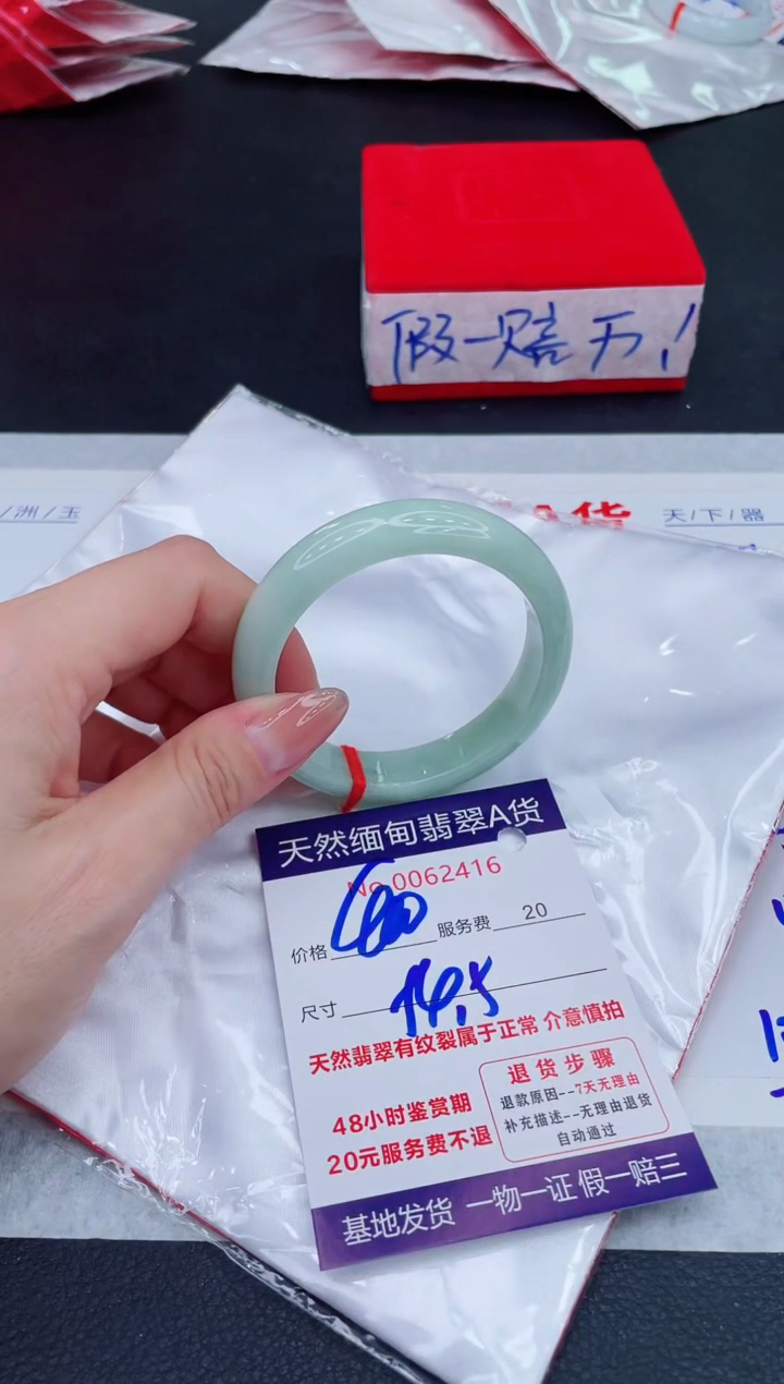 未镶嵌手镯翡翠400.00