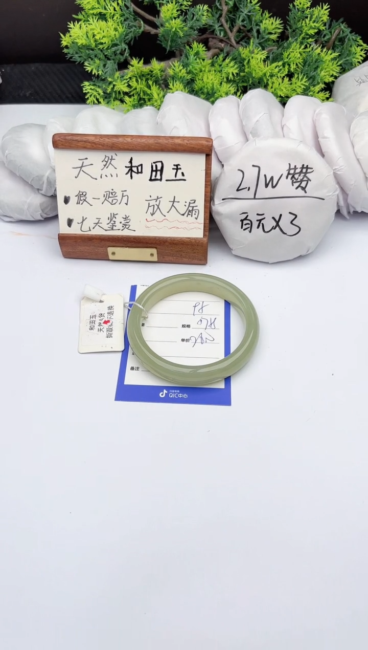 【闪购商品】和田玉手镯未镶嵌柯沛95