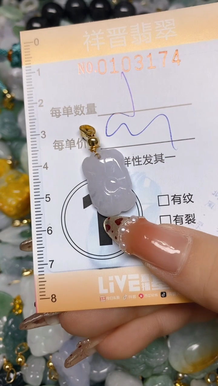 【闪购商品】翡翠颈饰未镶嵌闪购0103174