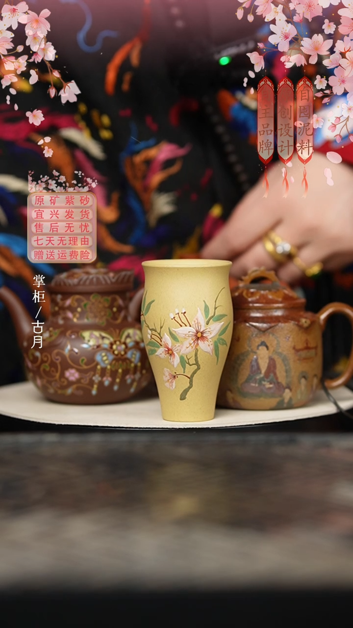 J336本绿泥绘“花前悦下”闻香杯80c