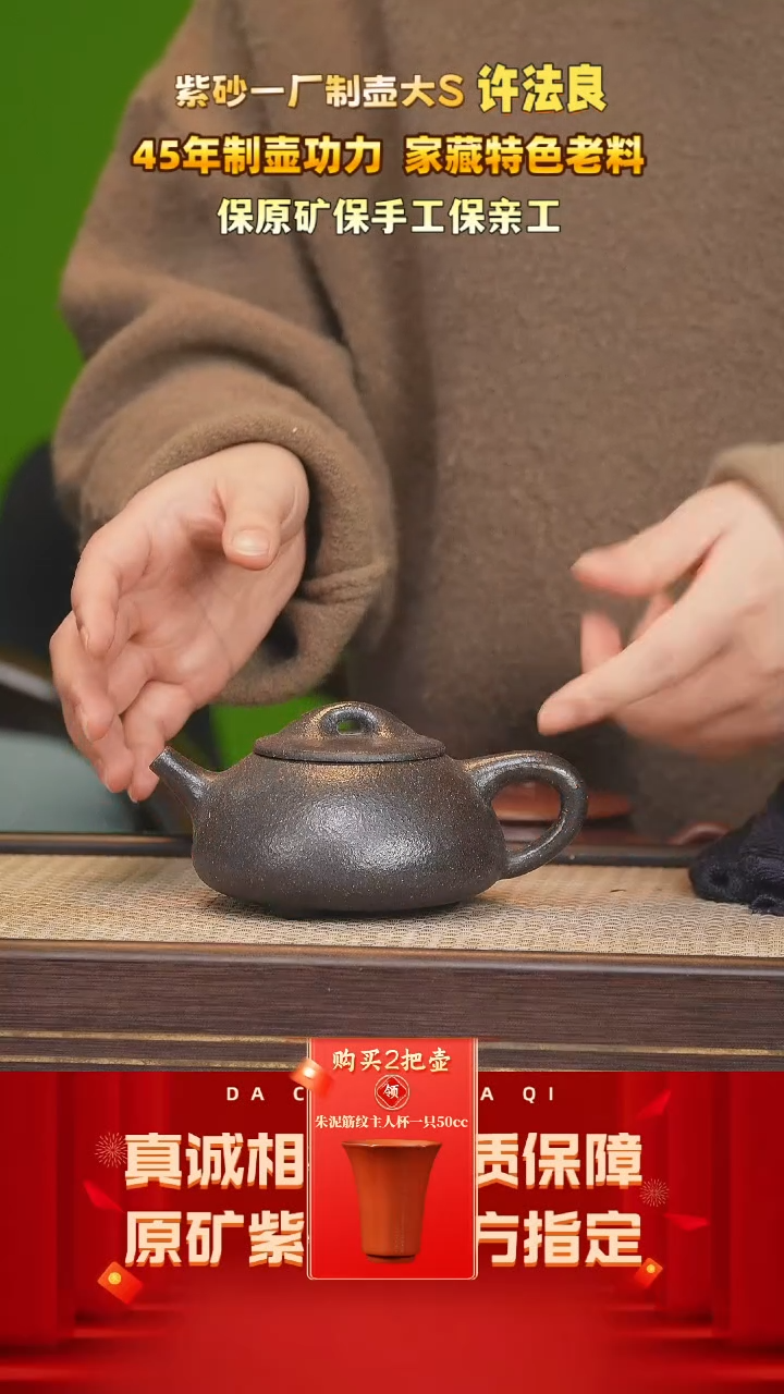 【闪购商品】紫砂茶壶82号 许法良 五彩乌金砂260cc左右