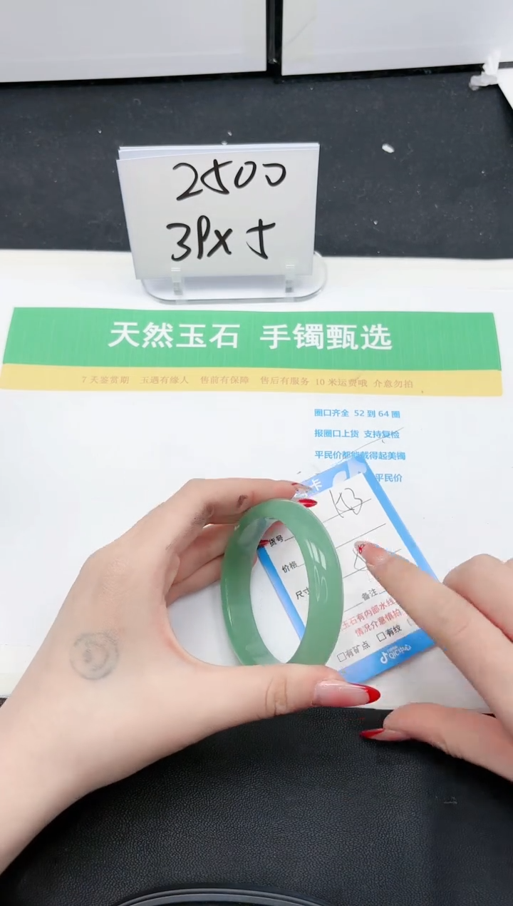 【闪购商品】石英质玉手镯未镶嵌153-57