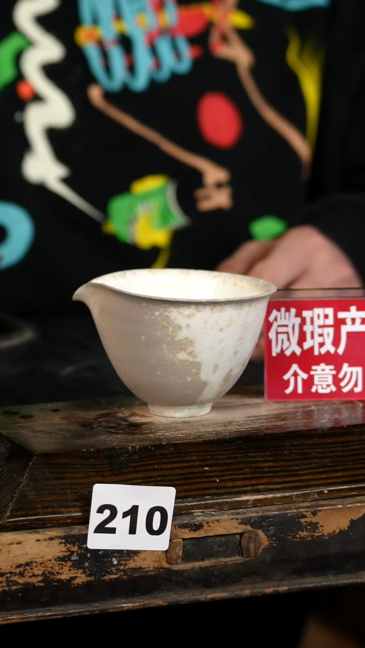 【闪购商品】瓷片见山北野见山北野