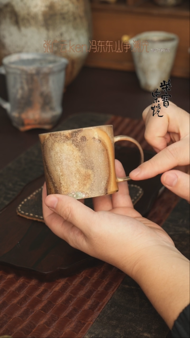 【闪购商品】杯11冯东东老师柴烧马克杯230毫升