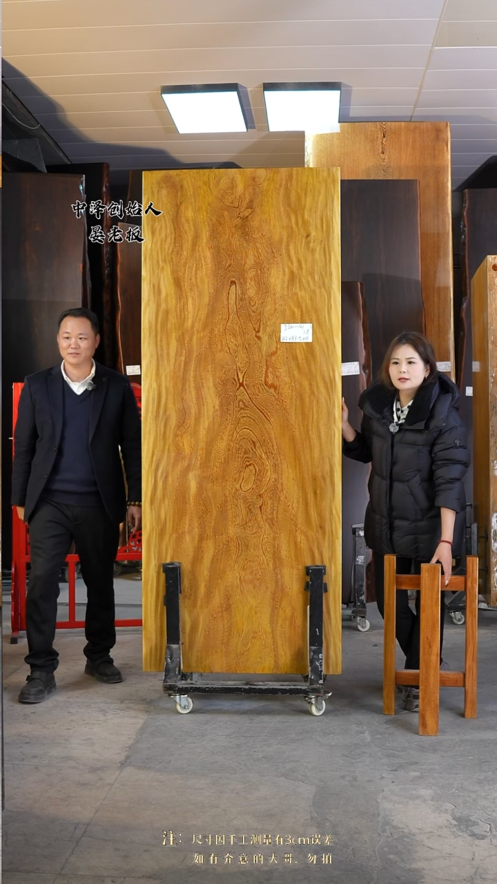 JSN-121非洲楠木212*83.5*8加黄三角支架*2