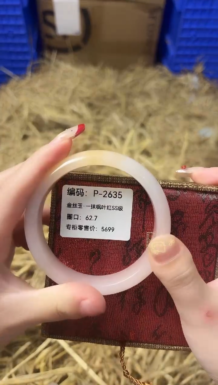 天然辰砂带礼盒P-2635