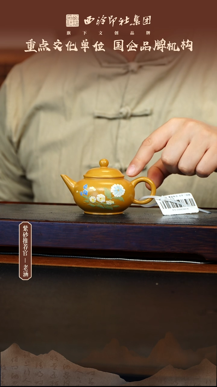 茶壶紫砂12.25原矿紫砂壶24