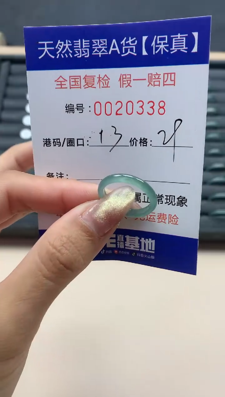 【闪购商品】翡翠戒指未镶嵌天然翡翠20338